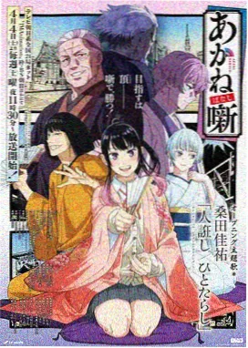 转生养成录漫画封面