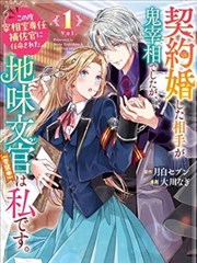 TJ学园漫画封面