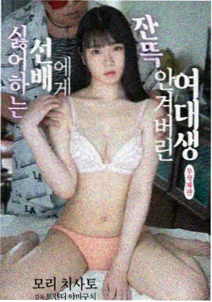 东京TJ日记漫画封面
